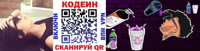 Кодеин Purple Drank  Орёл 