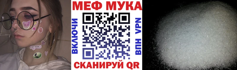 Мефедрон кристаллы Орёл
